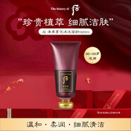 后Whoo津率享泡沫潔面洗面奶180ml溫和抗皺緊致進(jìn)口女生生日禮物