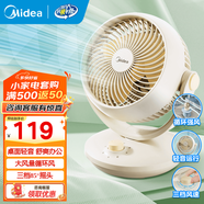 美的（Midea）【空調伴侶】【桌面風(fēng)扇】電風(fēng)扇家用風(fēng)扇空氣循環(huán)扇桌面小風(fēng)扇手持迷你電扇便攜小型宿舍輕音節能 【3檔循環(huán)扇】GAF18AD
