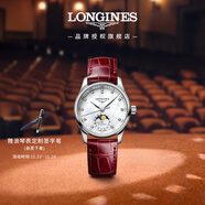浪琴（LONGINES）趙麗穎推薦 瑞士手表 名匠系列月相腕表女表L24094872