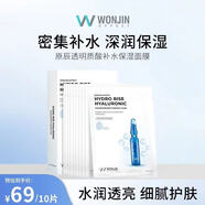 WONJIN EFFECT安瓶補水面膜玻尿酸精華補水保濕滋潤肌膚男女士護膚韓國10片/盒