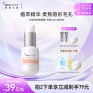 紐西之謎潤色遮瑕隔離霜保濕水潤妝前乳提亮膚色素顏霜自然1號色45ml