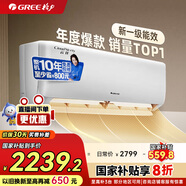 格力（GREE）空調1.5匹 云佳/云佳pro【超級省電】 新能效 變頻冷暖自清潔 壁掛式 臥室空調掛機 家電補貼20% 1.5匹 一級能效 云佳 節能省電