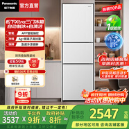 松下（Panasonic）【國家補貼20%】Xtra300升家用小型冰箱三開(kāi)門(mén)超薄自動(dòng)制冰一級能效風(fēng)冷無(wú)霜 新品白【中門(mén)變溫+自動(dòng)制冰】XC30GEB