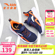 安踏兒童運動(dòng)鞋2025年秋季新款男中大童網(wǎng)面透氣舒適輕便校園跑步鞋子 深藏青/橙/白5568-2 透氣網(wǎng)面 39
