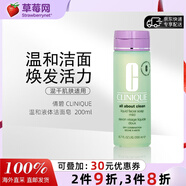 倩碧溫和液體潔面皂-混干肌膚適用200m洗面奶潔面乳洗臉奶-版本隨機發(fā)
