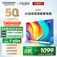 酷開(kāi)創(chuàng  )維 P31系列 50英寸電視 全高清 超薄全面屏 節能護眼智能平板游戲液晶電視機以舊換新50P31