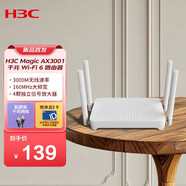H3C新華三 AX3000 WiFi6千兆無(wú)線(xiàn)路由器 5G雙頻 Mesh 家用大覆蓋 信號增強 3000M速率 穿墻王AX3001 