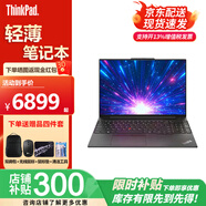 ThinkPadE16 聯(lián)想2025款高性能英特爾酷睿Ultra AI全能本 16英寸輕薄辦公教育設計學(xué)生游戲筆記本電腦 Ultra7 155H AI超薄本 2.5K 定制32G內存 1T固態(tài)硬盤(pán)