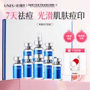 優(yōu)理氏 寡肽凍干粉祛痘精華液 改善粉刺閉口 調理痘坑收縮毛孔 送禮物