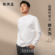 布先生小高領(lǐng)加厚保暖長(cháng)袖打底T恤男秋冬打底衫 象牙白 XXXXL/195 