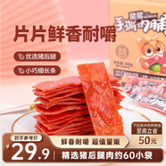 三只松鼠手撕肉脯原味400g量販裝休閑零食靖江風(fēng)味高蛋白豬肉脯肉干肉脯
