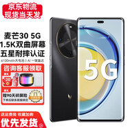 華為智選麥芒30 5GAI手機 雙曲護眼屏 6100mAh超能續航 曜金黑 8GB+256GB 官方標配