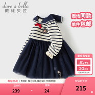 戴維貝拉（DAVE＆BELLA）2025秋裝新款女童毛衣連衣裙兒童網(wǎng)紗裙海軍風(fēng)寶寶裙子小童公主裙 藏青色條紋【現貨】 120 cm（建議身高110-120cm）