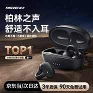nsve【柏林之聲丨頂配新款】藍牙耳機骨傳導概念耳機夾耳夾式耳機運動(dòng)跑步華強北耳機適配華為索尼小米 耀夜黑pro|支持拆封試用丨贈運費險 杜比全景不漏音|不限手機型號