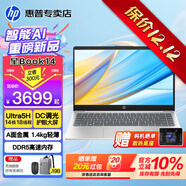 惠普（HP）星Book 14【2025 AI智能新品】Pro輕薄便攜筆記本手提電腦高性能金屬全能本學(xué)生設計辦公商務(wù)本 Ultra5H標壓丨A面金屬丨DC護眼屏 【高性?xún)r(jià)比】16G DDR5丨512G固
