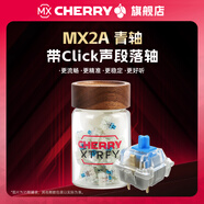 CHERRY MX櫻桃軸體MX2A軸客制化青軸靜音軸紅軸茶軸黑軸紅軸速度銀軸玉軸機械鍵盤(pán)開(kāi)關(guān) MX2A 青軸RGB 【20顆 | 塑料罐裝】