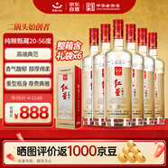 紅星二鍋頭 純糧甄藏20 清香型白酒 56度 1000ml*6瓶 整箱裝 聚會(huì )