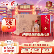 今世緣地和 42度幽雅醇厚型白酒 天地人和 純糧酒口糧酒 婚宴酒宴請送禮 42度 500mL 6瓶 整箱裝