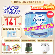 英國愛(ài)他美（Aptamil）英國版愛(ài)他美深度水解奶粉 益生菌牛奶蛋白過(guò)敏 特配奶粉 低乳糖 英版益生菌版400g*6罐