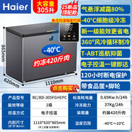 海爾（Haier）家用冰柜商用大容量冷柜臥式頂開(kāi)門(mén)冷凍柜冰箱肉類(lèi)速凍柜水果生鮮海鮮一級能效 305升 頂配款/一級能效/-40℃/減霜80%