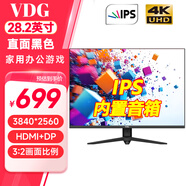 VDG 24英寸電腦顯示器高清液晶22家用辦公游戲電競監控屏臺式筆記本外接ps5護眼高刷高色域低藍光壁掛 28.2英寸IPS直面4K內置音箱