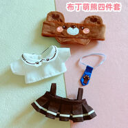 現貨20cm厘米棉花娃娃套裝娃衣正常胖胖體換裝衣服集合16 20厘米 瑞雪紅梅五