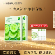 蜜思膚小黃瓜水潤面膜補水保濕學(xué)生 十片 28ml*5