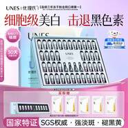 優(yōu)理氏美白凍干粉精華液美白提亮去黃改善暗沉膚色577祛斑次拋修護膚品