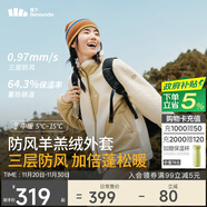 蕉下（beneunder）外套女春秋防風(fēng)羊羔絨保暖戶(hù)外運動(dòng)PO89024燕麥白XL