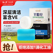 紅衛羊脂皂火山泥男士香皂洗臉洗澡洗手三合一控油手工羊奶皂抖音同款