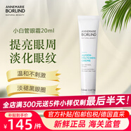 安娜柏林再生眼霜小白管淡化黑眼圈緊致抗皺保濕補水孕婦可用護膚品禮物 安娜柏林小白管眼霜20g