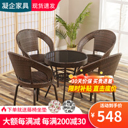 凝企陽(yáng)臺休閑桌椅藤椅三件套庭院戶(hù)外桌椅套裝陽(yáng)臺喝茶桌椅組合小茶臺 【5件套】58cm圓桌+4張轉椅