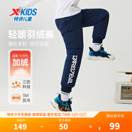特步兒童童裝羽絨褲男女童三防科技鎖溫保暖褲3M反光印花運動(dòng)羽絨長(cháng)褲 深奧藍 175 cm