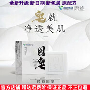 嬋皙（CHANXI）【官方】正品池云錦嬋皙國皂控油保濕卸妝手工潔面皂草本水乳面霜 柔膚水+修護乳 100ml+50g