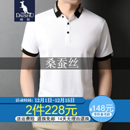 袋鼠 桑蠶絲短袖t恤男純色翻領(lǐng)polo薄款冰 絲體恤衫中青年男裝爸爸裝 白色-2507 170/L(建議120-140斤)