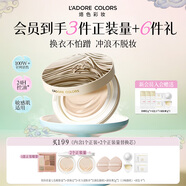 烙色雨衣沖浪氣墊01象牙白輕薄高遮瑕不脫妝防水防汗