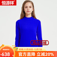 恒源祥女士羊絨衫純山羊絨套頭秋冬修身保暖毛衫針織衫女毛衣打底衫上衣 寶藍 L 165/88A
