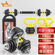 華亞（HUAYA） 電鍍啞鈴禮盒裝 男士可拆卸手鈴杠鈴套裝組合家用運動(dòng)健身器材 20公斤旗艦款含膠套壺鈴配件