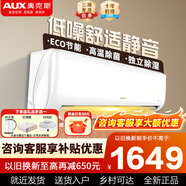 奧克斯（AUX）大1匹/1.5匹空調掛機 家電補貼20%空調新一級變頻冷暖節能省電 自動(dòng)清潔家用臥室出租房壁掛式空調 大1.5匹一級能效靜音省電適用15-23㎡