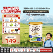 可瑞康（karicare）A2兒童成長(cháng)配方牛奶粉4段(2歲+)900g高鈣益生元葉黃素新西蘭進(jìn)口
