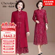 CHEVALPES國際一線(xiàn)品牌媽媽喜服婚宴2025新款喜婆婆結婚禮服旗袍中老年女連 棗紅【外披+內搭 兩件套】 L (建議85-100斤)