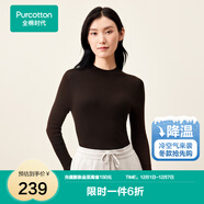 全棉時(shí)代【秀場(chǎng)同款】24秋冬新品女士無(wú)縫一體織棉線(xiàn)衣裸感無(wú)壓 深木棕-立領(lǐng) L 165