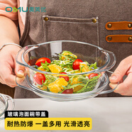奧美優(yōu)（AOmeiyou）玻璃泡面碗大容量家用水晶煲耐熱雙耳帶蓋燉盅高硼硅玻璃煲鍋1L