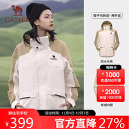 駱駝（CAMEL）風(fēng)暴沖鋒衣女三合一工裝款戶(hù)外暴雨防水外套露營(yíng)旅游登山服男