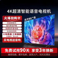 小米（MI）電視 75英寸2026款 8K超高清護眼遠揚語(yǔ)音全面屏液晶平板電視機 150英寸 網(wǎng)絡(luò )版（送掛架+座架）