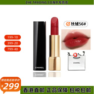 Chanel魅力絲絨啞光口紅紅豆沙色楓葉紅唇膏生日禮物送女友送媽媽明星款 絲絨56#海報紅 禮袋