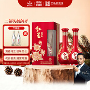 紅星二鍋頭 富貴花開(kāi)百年酒 兼香型白酒 52度 500ml*2 雙支 婚宴用酒