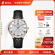 依波路瑞士手表男原裝進(jìn)口自動(dòng)機械機芯祖爾斯系列送老公 機械男表【41MM】N0438G0A-MA2L