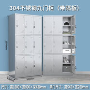 美誠鑫創(chuàng  )不銹鋼更衣柜多門(mén)儲物換衣柜無(wú)塵凈化車(chē)間換鞋凳實(shí)驗室單雙面鞋柜 304不銹鋼九門(mén)柜帶隔板 1點(diǎn)3mm
