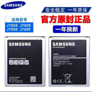 三星三星Galaxy on7原裝電池j7000 j7008 j700f G6000手機EB-BJ700BBC 3000mAh J700【原裝正品】電池